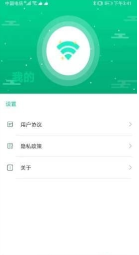 迅连WiFi正版下载安装