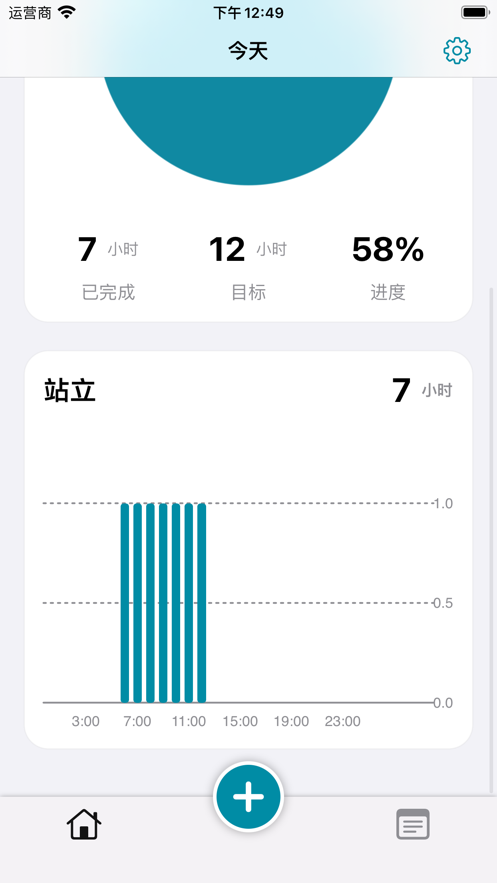 站立助手正版下载安装