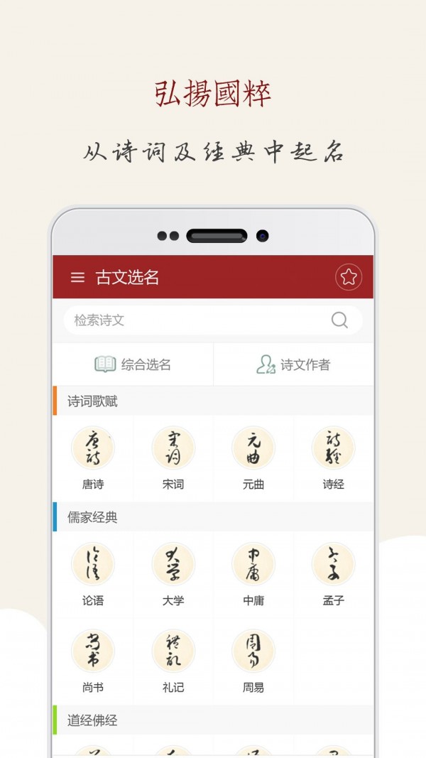 起名大师正版下载安装