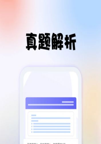 安全师题库正版下载安装