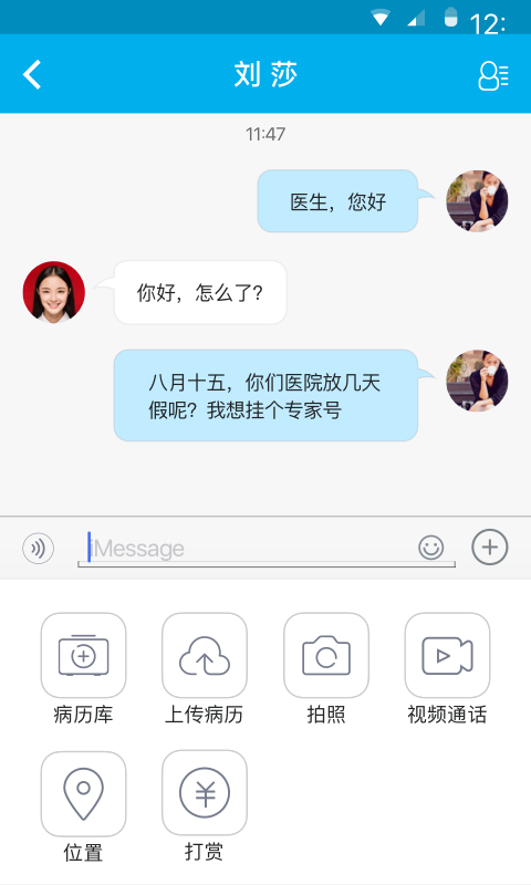 秒医正版下载安装