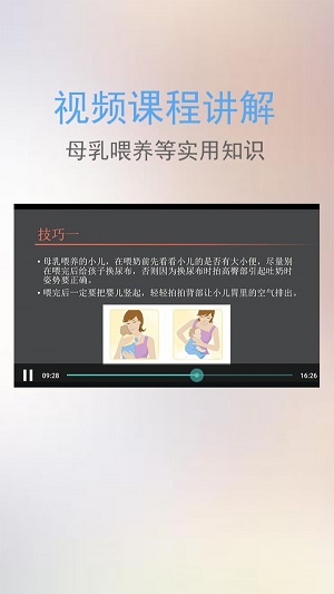 半米孕期专家正版下载安装