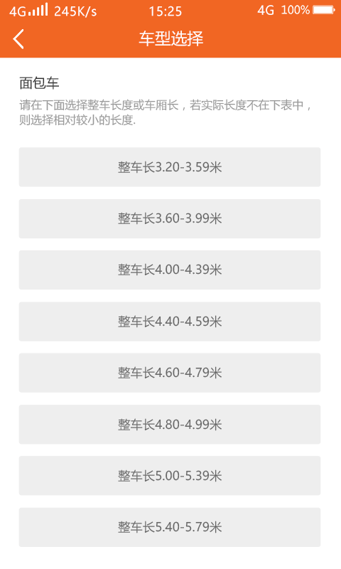 闪货极速达司机端正版下载安装