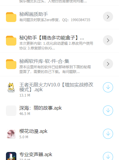 秘阁软件库app正版下载安装