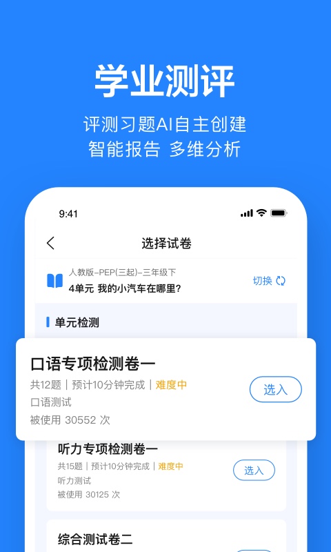 一起作业老师正版下载安装