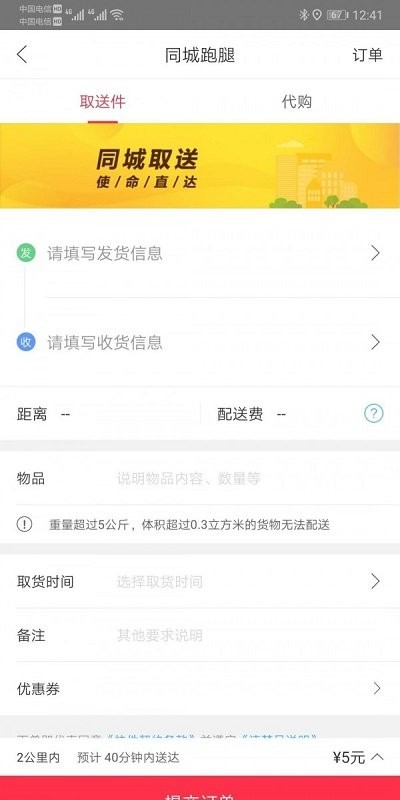 澜沧外卖正版下载安装