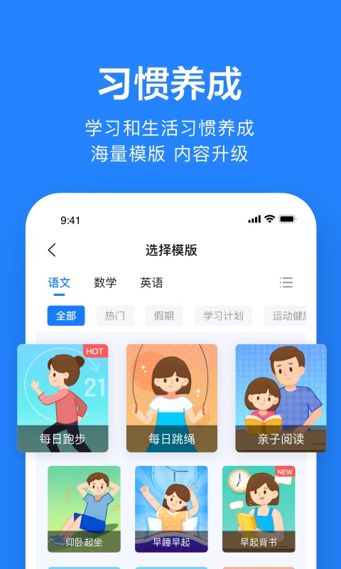 一起作业老师正版下载安装