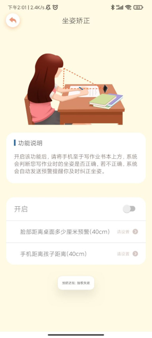 预防近视正版下载安装