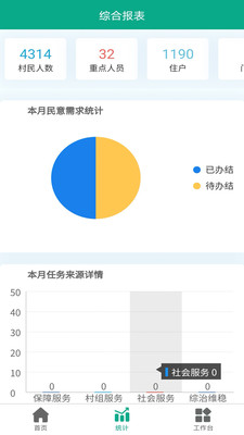 共建新村正版下载安装