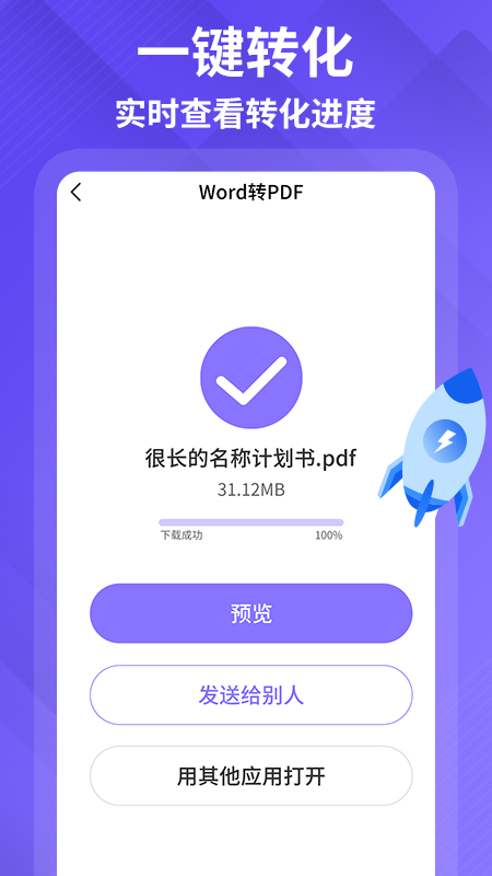 PDF编辑转化器正版下载安装