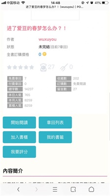 po网app正版下载安装