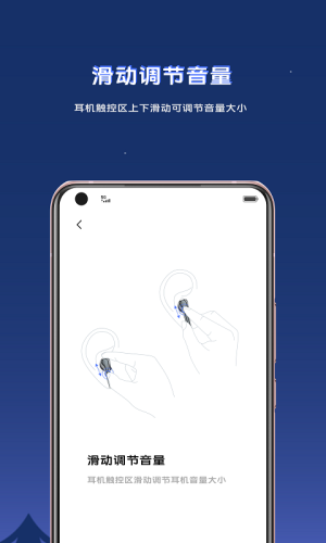 Earphones正版下载安装