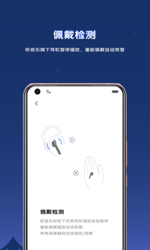 Earphones正版下载安装