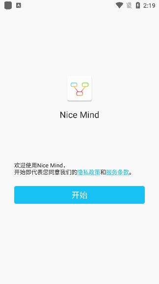 NiceMind正版下载安装