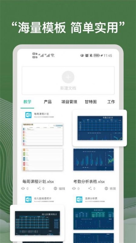 免费EXCEL表格制作正版下载安装