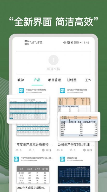 免费EXCEL表格制作正版下载安装