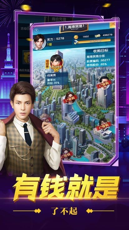 总裁创世纪正版下载安装