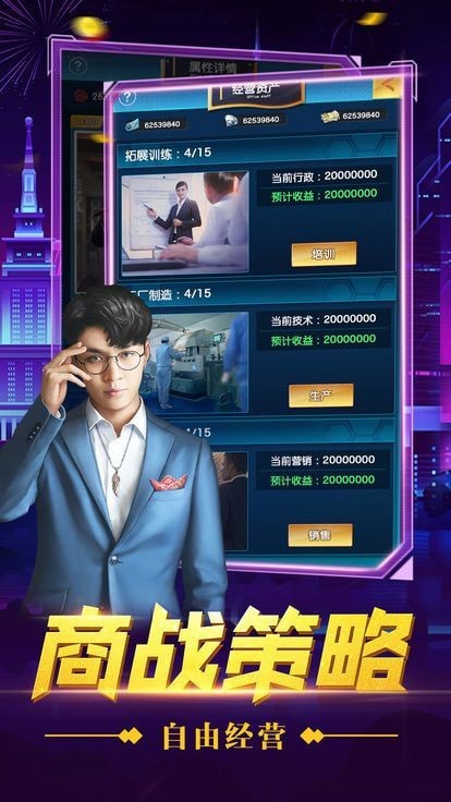 总裁创世纪正版下载安装