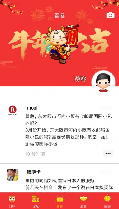 小春网正版下载安装