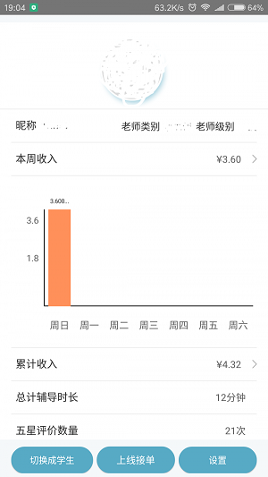 人人快学正版下载安装