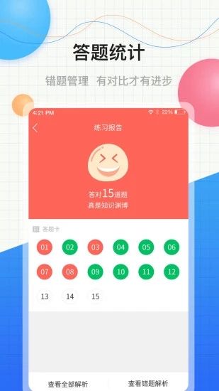 中软教师资格证正版下载安装