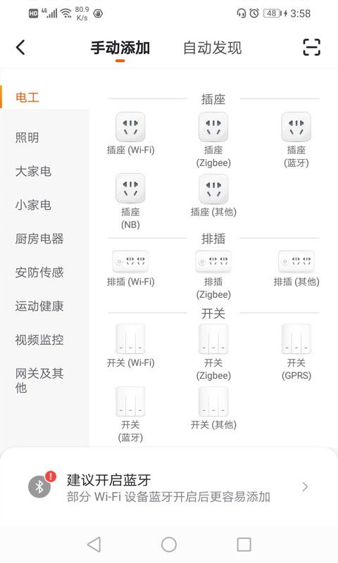 振华智能正版下载安装