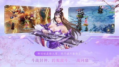 万道仙神正版下载安装