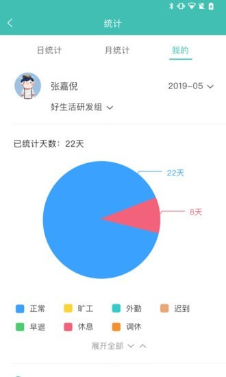 好生活管家正版下载安装