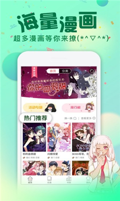 哈哈漫画免费版正版下载安装