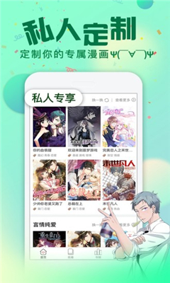 哈哈漫画免费版正版下载安装