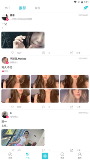 就星Social正版下载安装