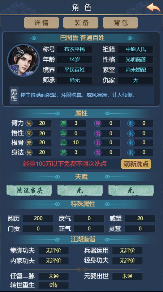 武侠联盟2陆起神州正版下载安装