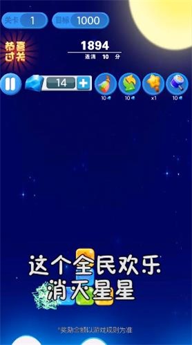 超级消星星正版下载安装