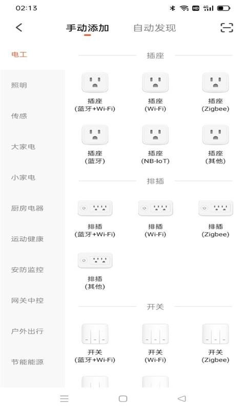 小茗智能正版下载安装