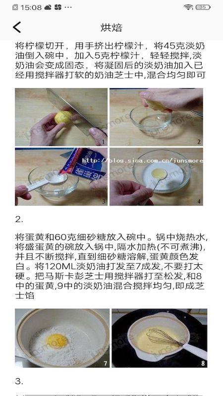 美食教程正版下载安装