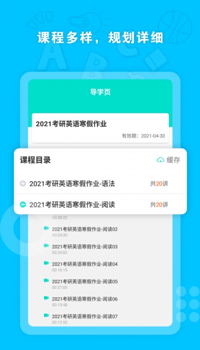 启航网校正版下载安装