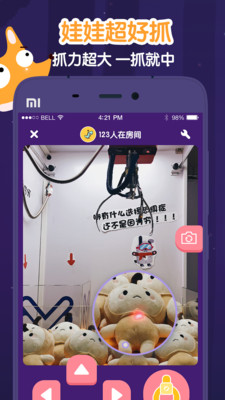 随身抓娃娃正版下载安装