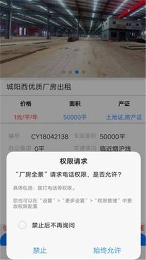 厂房全景正版下载安装