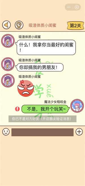 我超会聊天正版下载安装