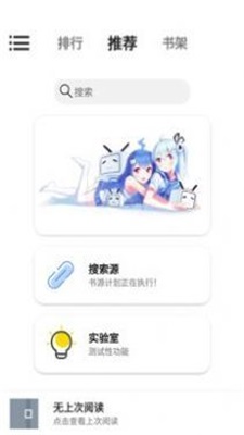 书说正版下载安装