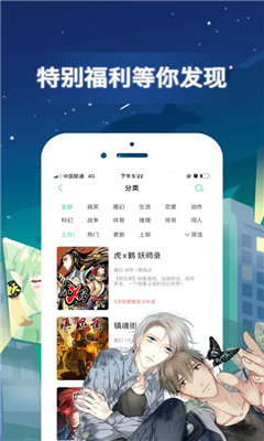 p站漫画app正版下载安装