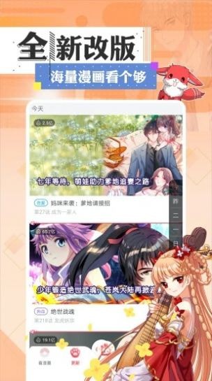 svip24漫画正版下载安装