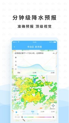 橡果天气正版下载安装