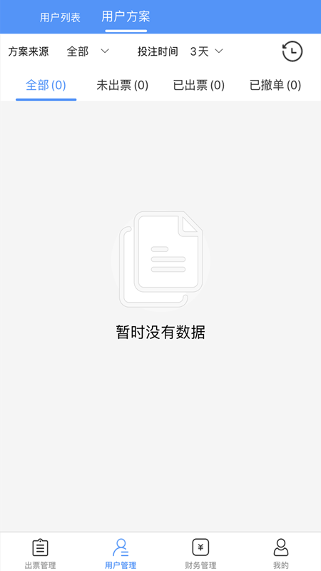 店彩管理正版下载安装