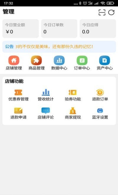 急闪送商家正版下载安装