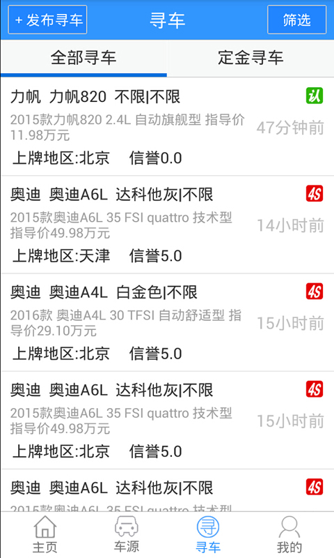 易买车正版下载安装