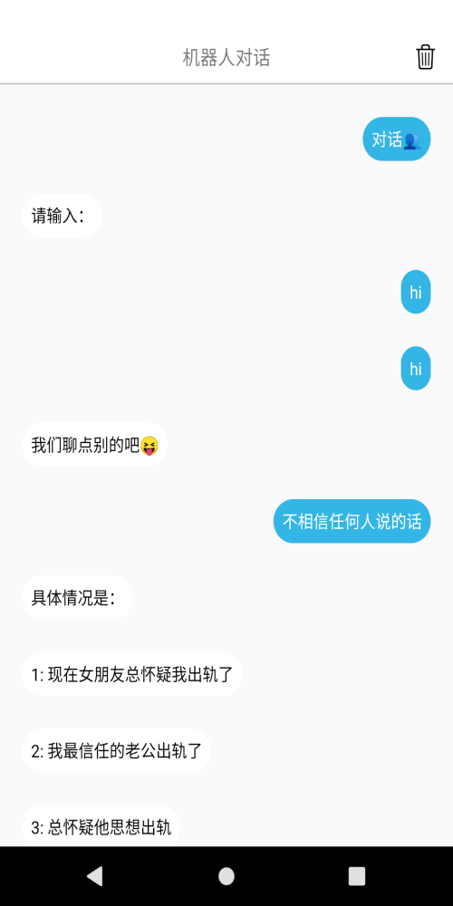 喜悦心理正版下载安装