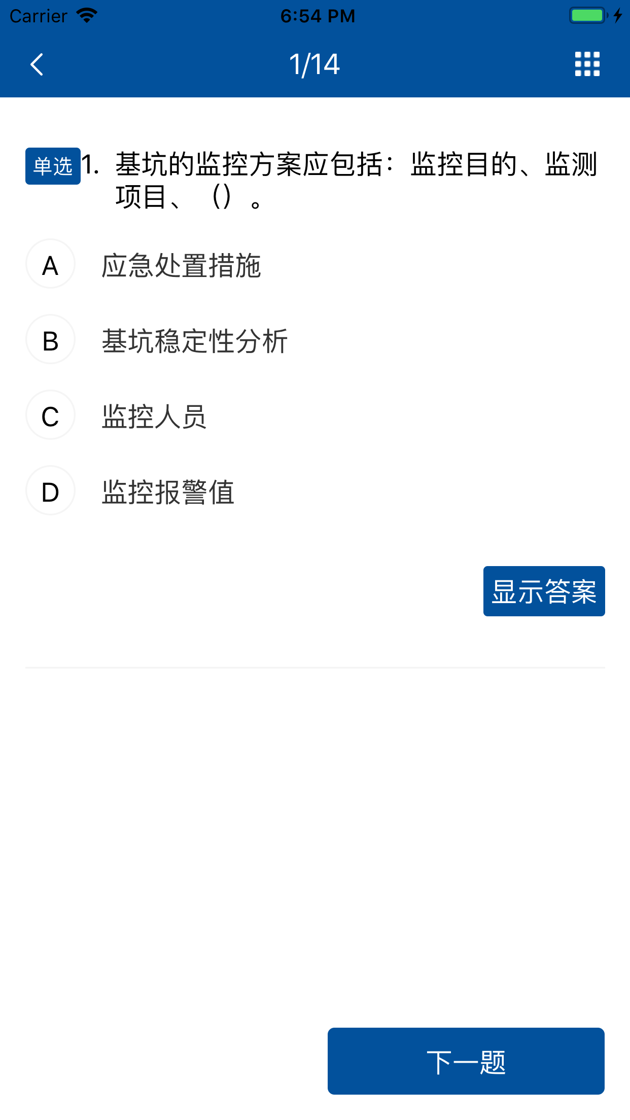 e学公路正版下载安装