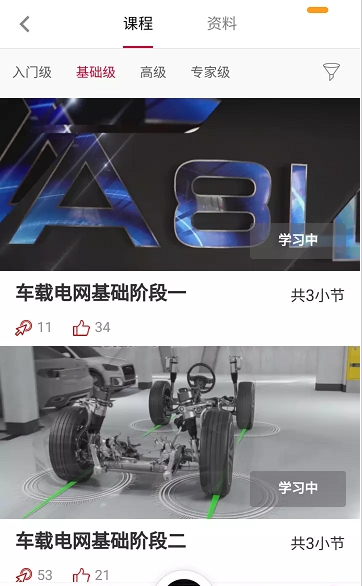 Audi在线培训正版下载安装