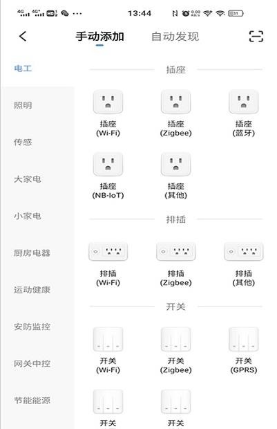 慧生活家正版下载安装